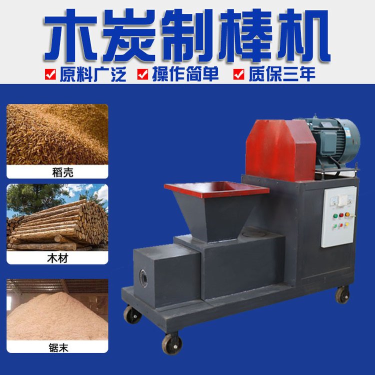 木炭機設備價格,整套木炭生產線報價