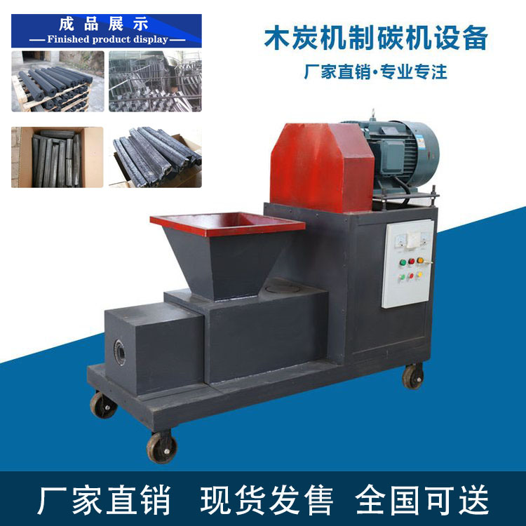 發(fā)展創(chuàng)業(yè)好商機，環(huán)保木炭機行業(yè)讓你輕松月入萬元